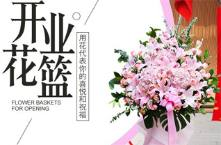 山东青岛城阳区惜福镇街道院后社区花篮配送