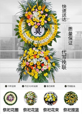 山东青岛城阳区惜福镇街道院后社区花圈代送
